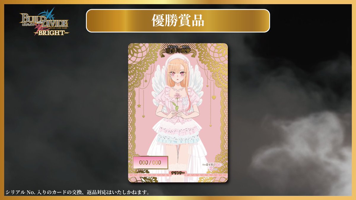 ⚔マスターズカップ⚔ 全作品の中から好きな作品を選んで デッキを組み