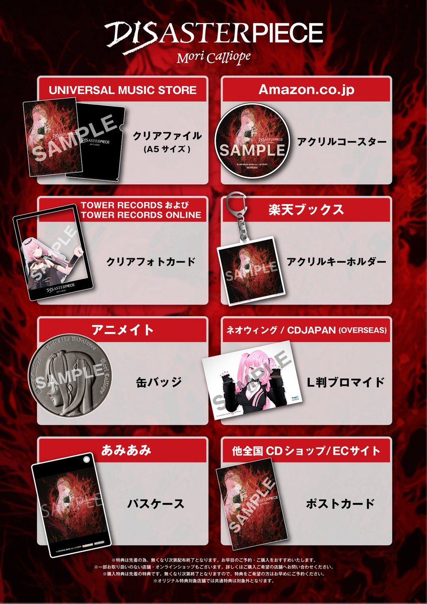 Mori Calliope『DISASTERPIECE』CD直筆サイン入りトレカ Mori Calliope