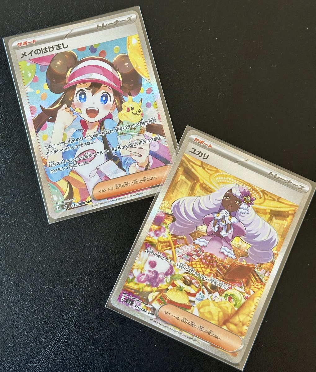 本日発売の #ムニキスゼロ #SAR #SR から #ユカリ #メイのはげまし の