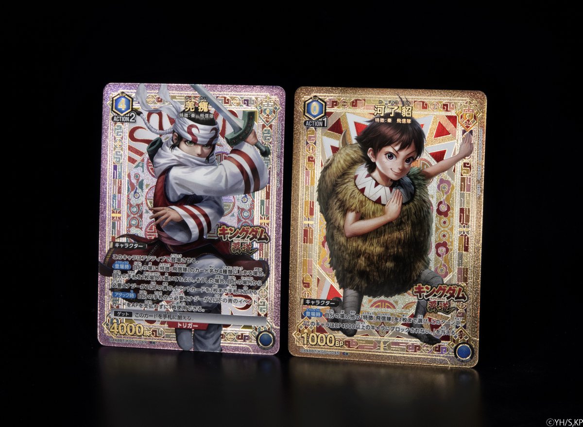 🟥パラレルカード紹介🟥 ＼スマートフォンアプリ『キングダム 覇道