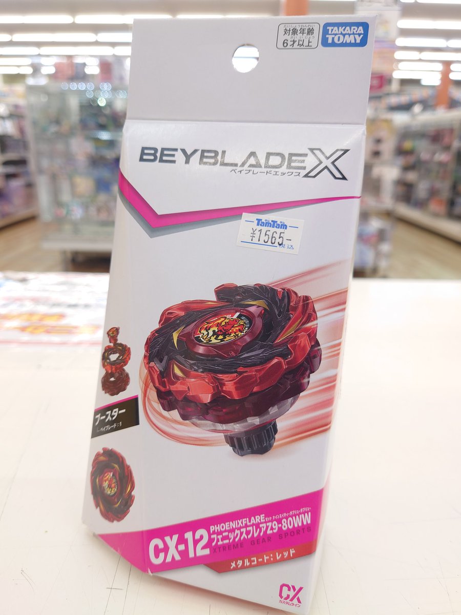 ベイブレードX入荷 明日発売 CXフェニックス🐦‍🔥 フェニックスフレア