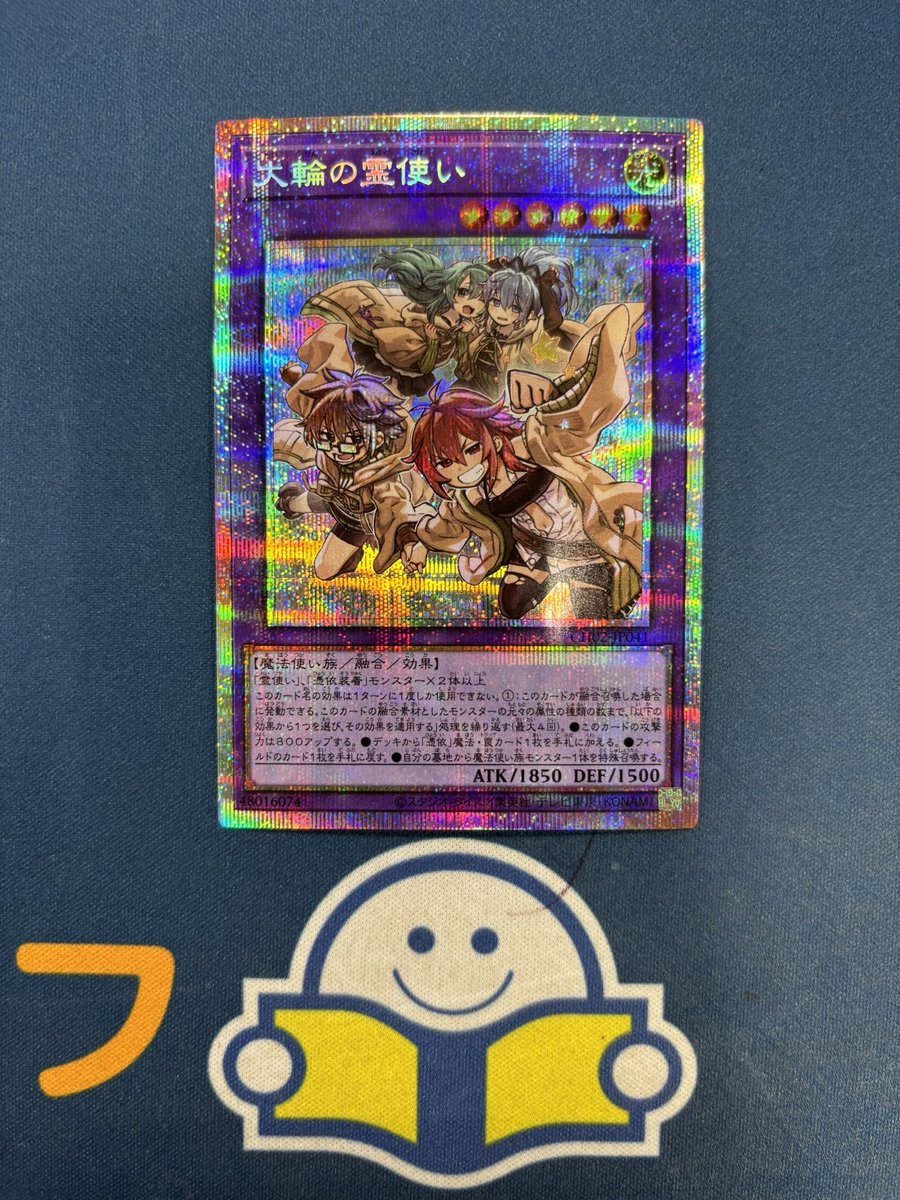 遊戯王 入荷情報】 ✓大輪の霊使い(プリシク) 入荷しました❣️❣️ お