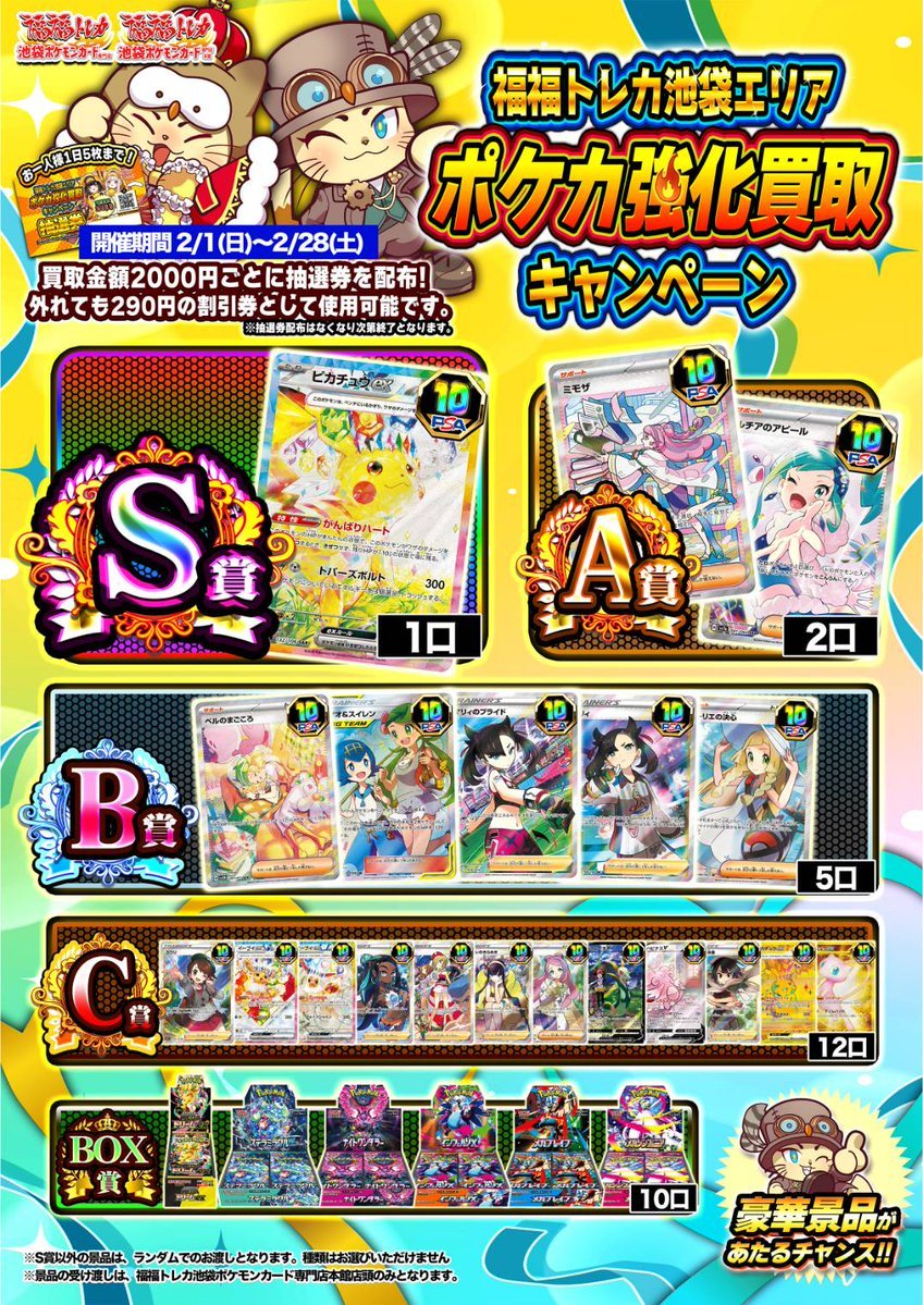 当店の抽選券配布はご好評につき上限となりました‼ 多数のお持ち込み