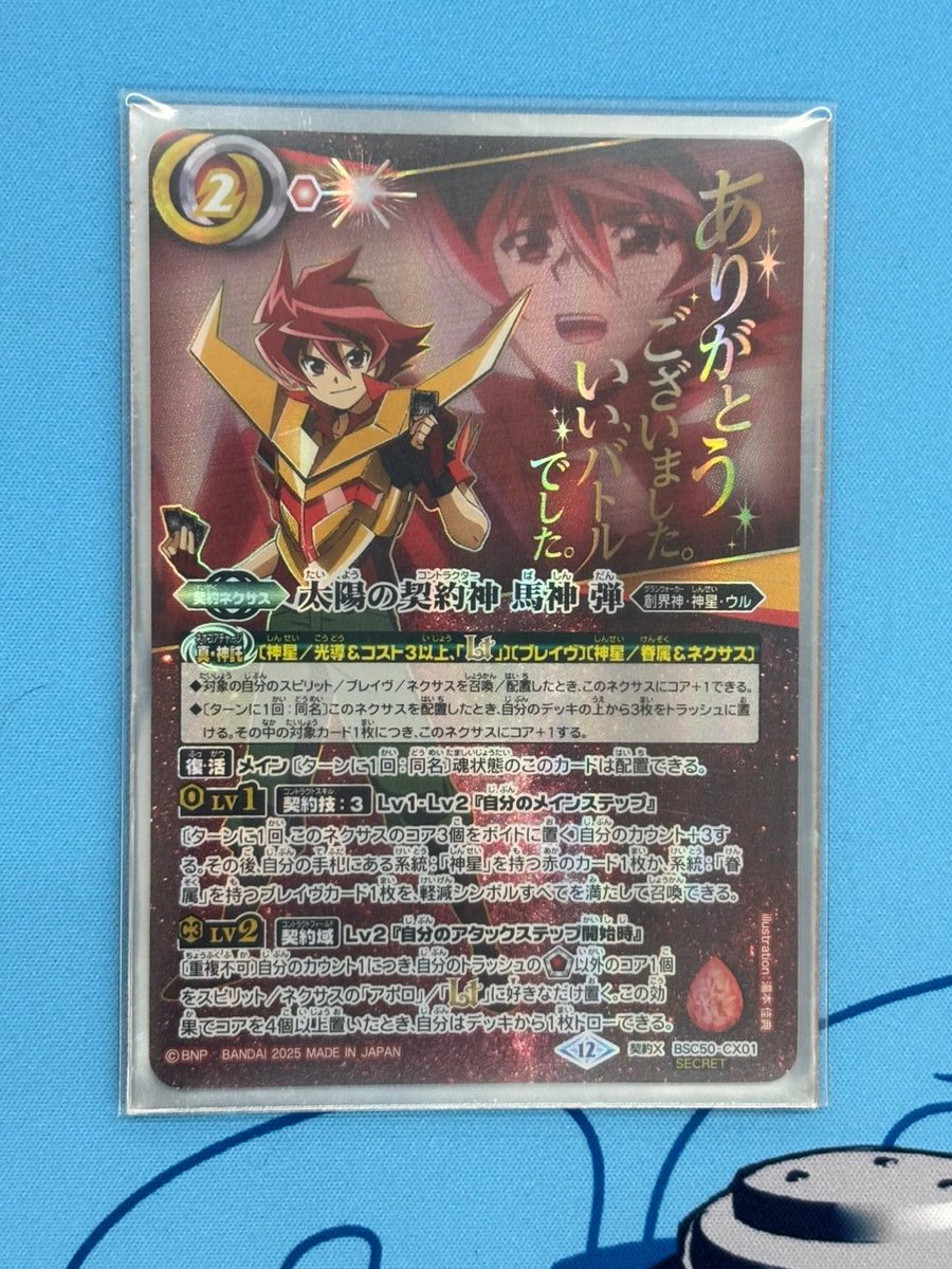 本日13時より8名様で行われました #バトルスピリッツ ショバトル優勝者