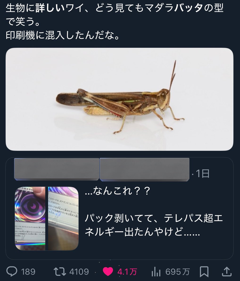 日本エラーカード協会 速報】 ✓テレパス超エネルギー エラーカードの