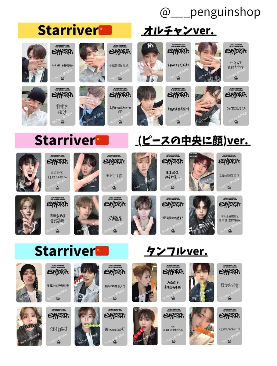 🤍🤍🤍 ALPHA DRIVE ONE [EUPHORIA] 🤍🤍🤍 📍StarRiver ▷トレカ