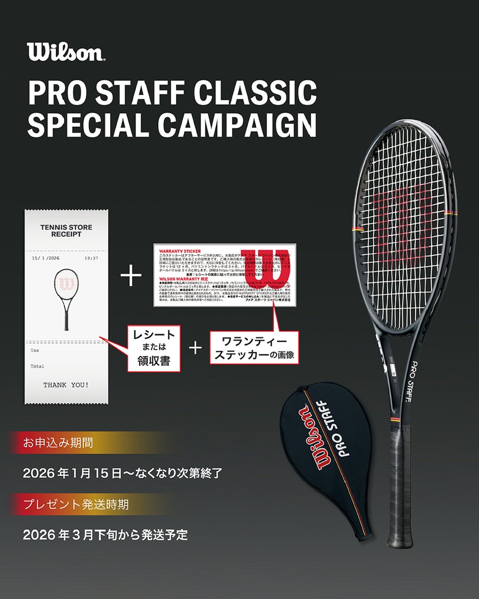 WilsonTennisJapan (@wilsontennisjp) / Posts / X