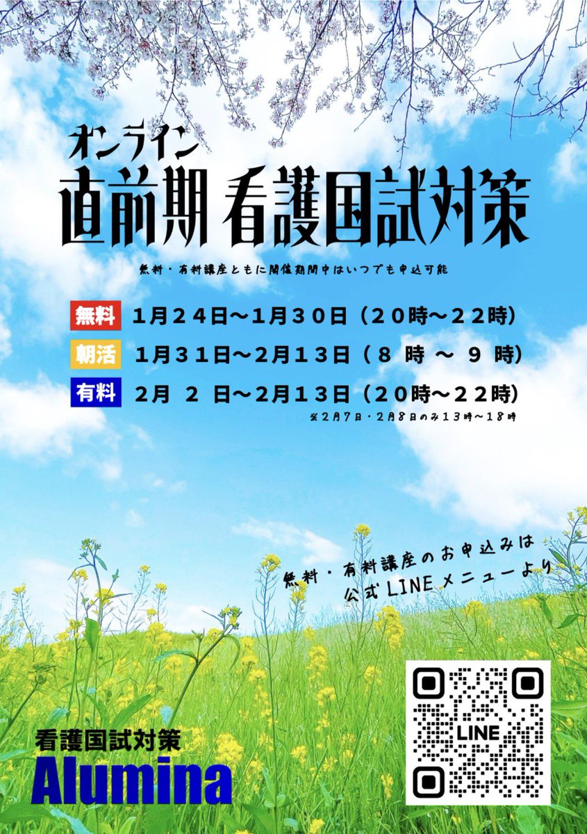 看護国試対策》Alumina (@nurse_alumina) / Posts / X