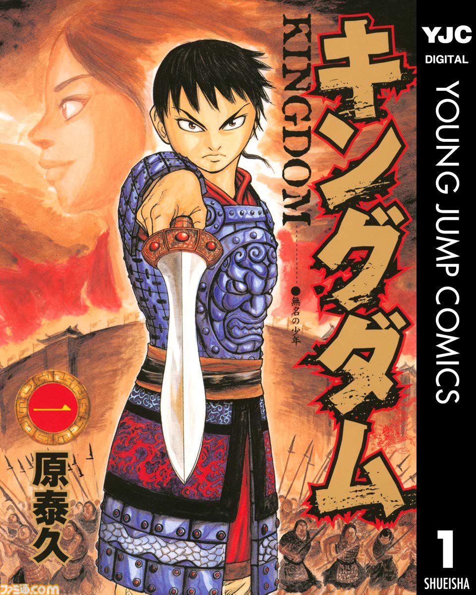 キングダム 1巻〜77巻 全巻セット ＋関連本4冊 送料無料 キングダム 1