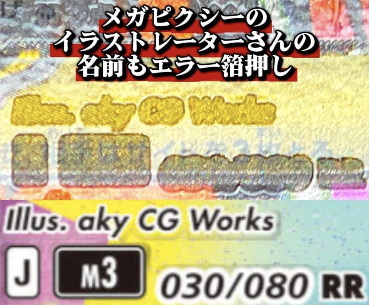 ムニキスゼロ エラーカードがすげ 探してみよー！