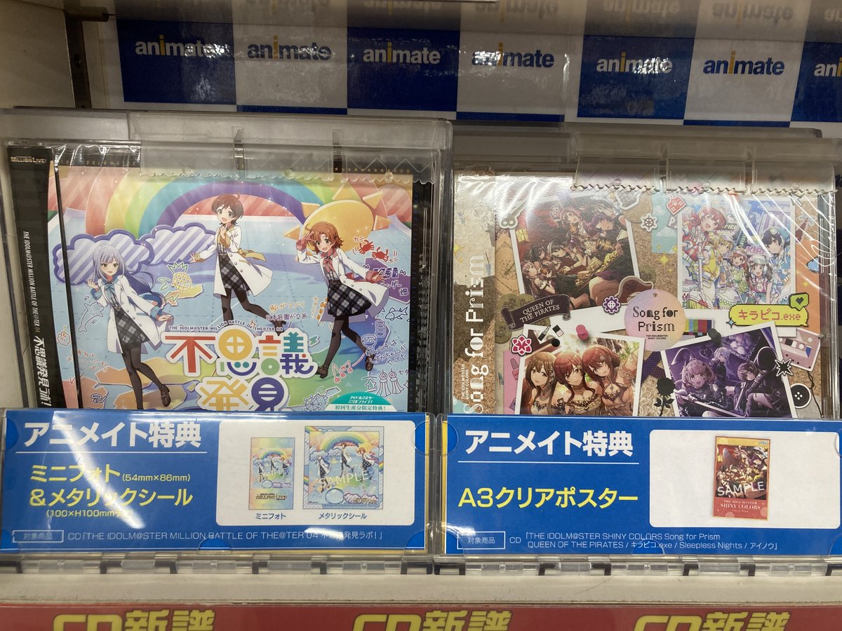 水*ん様 THE IDOLM@STER Gratitude アニメイト限定版CD THE IDOLM@STER