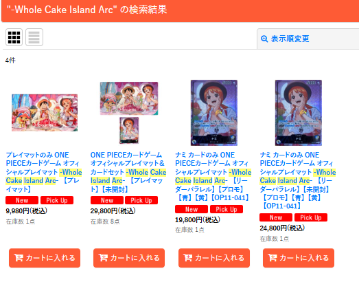 ONE PIECEカードゲーム オフィシャルプレイマット＆カードセット