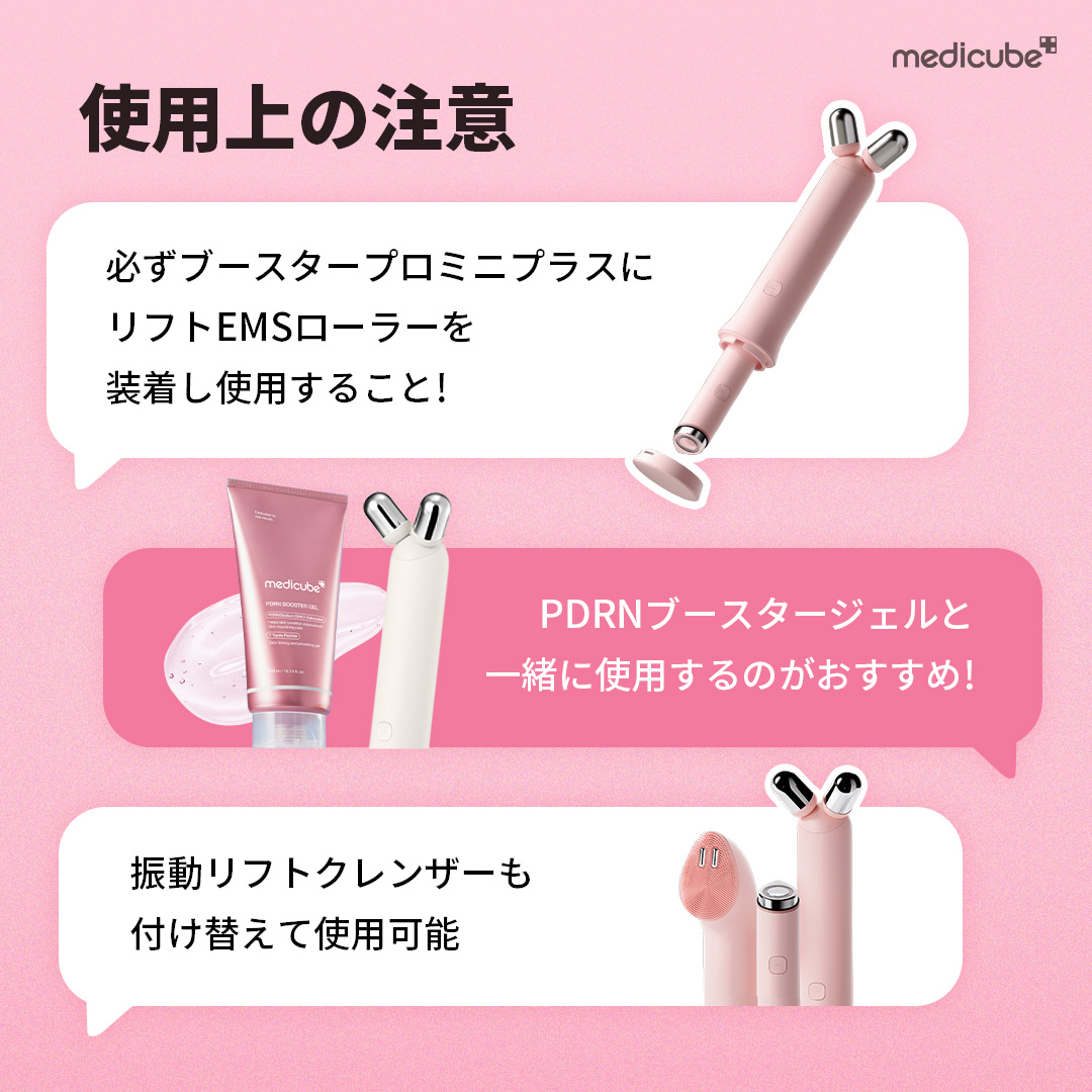 💆‍♀️小顔をデザインするEMS美顔器💫／ ブースタープロミニプラスに