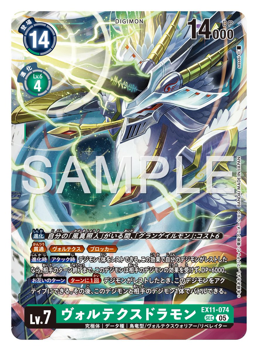 ☆カード紹介☆ 『エクストラブースター DAWN OF LIBERATOR【EX-11