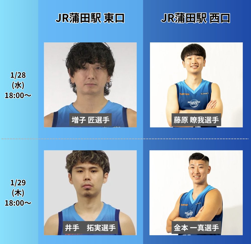 🌐チラシ配りのお知らせ🌐】 《第19節》に向けてチラシ配りを開催