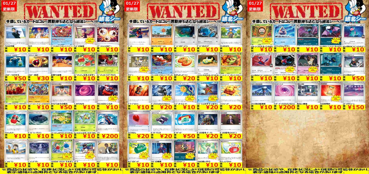 ポケカ高価買取情報！＞＞ ｼﾞｬｯｼﾞﾏﾝ ￥10 ﾎﾟｹﾊﾟｯﾄﾞ ￥100 ﾎﾞｽの指令