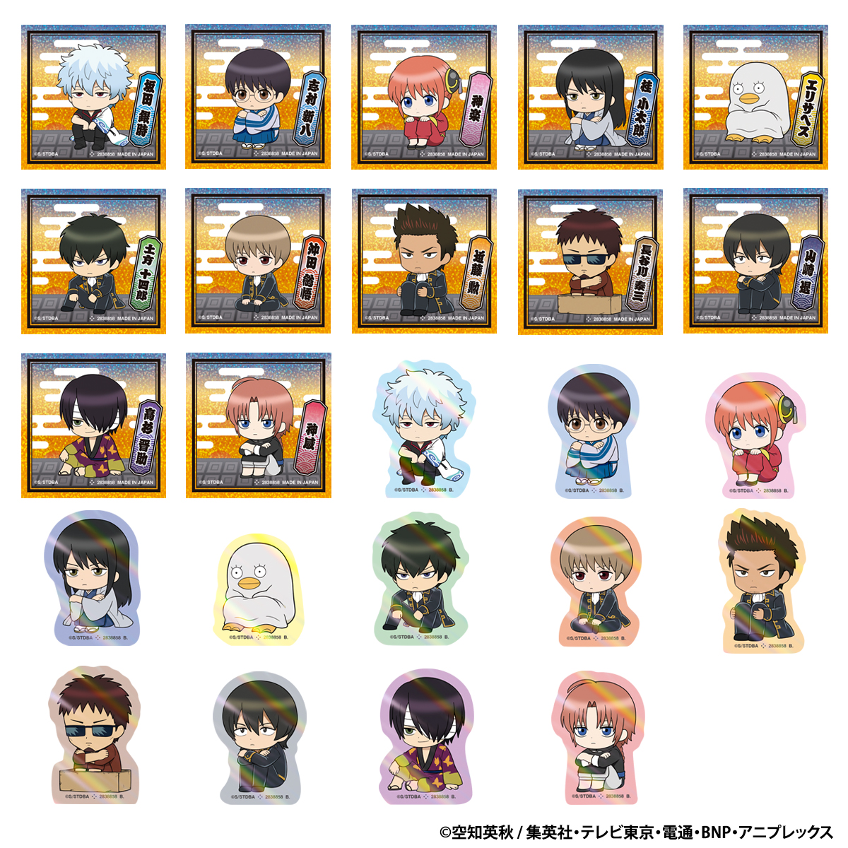 📢2026年4月発売決定！ 【商品】 【フラットガシャポン】 銀魂 まち