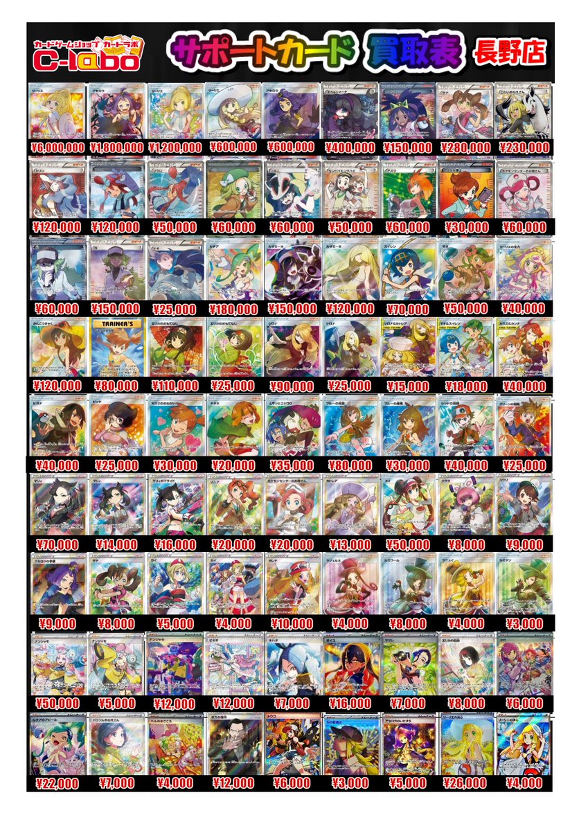 大特価！アルフのトレカBox 大特価！アルフのトレカBox