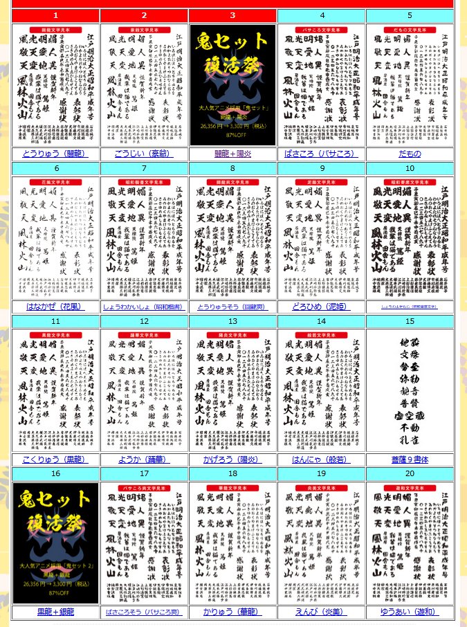 株式会社昭和書体【公式】 (@showashotai) / Posts / X