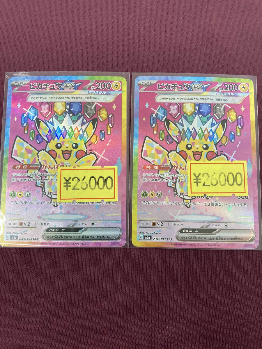 ピカチュウ 管理番号T24 状態A-〕ピカチュウex(ノーマル仕様)【-】{227