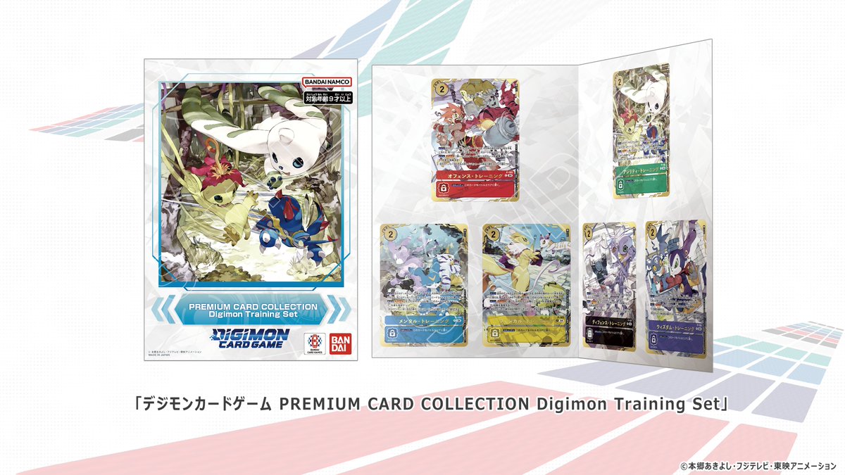 来週より事前販売開始✨／ 『BANDAI CARD GAMES Fest 25-26 in Tokyo