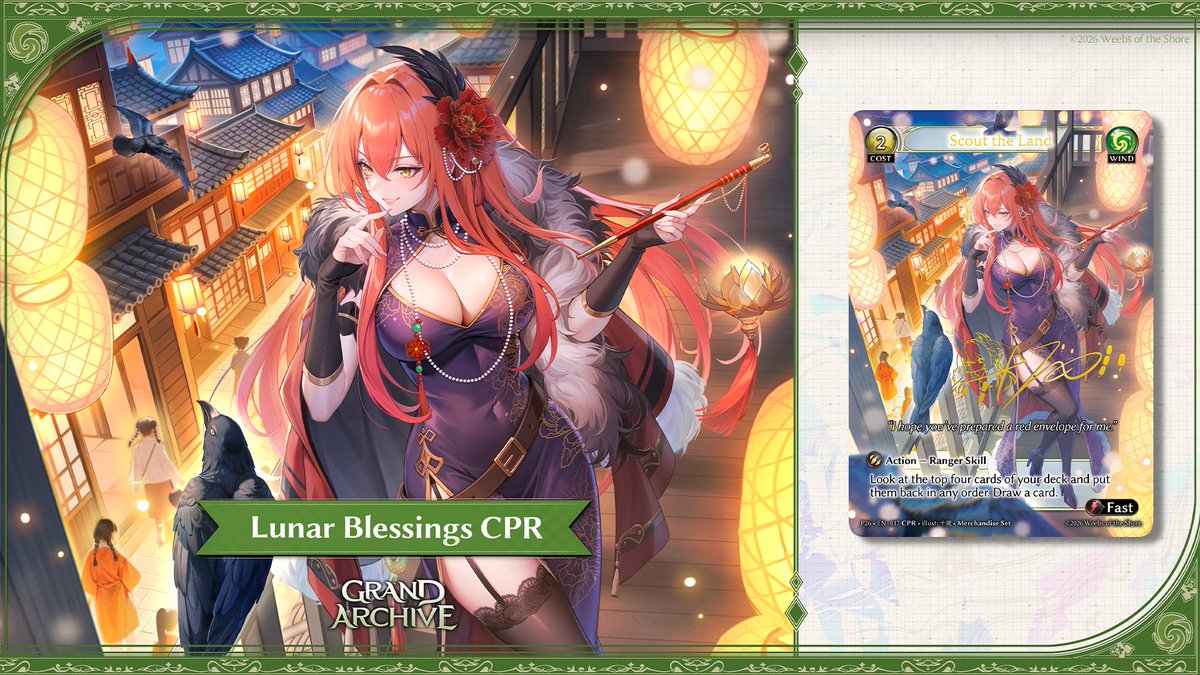 昨日発売されたグランドアーカイブ Lunar Blessings Merchandise Sets