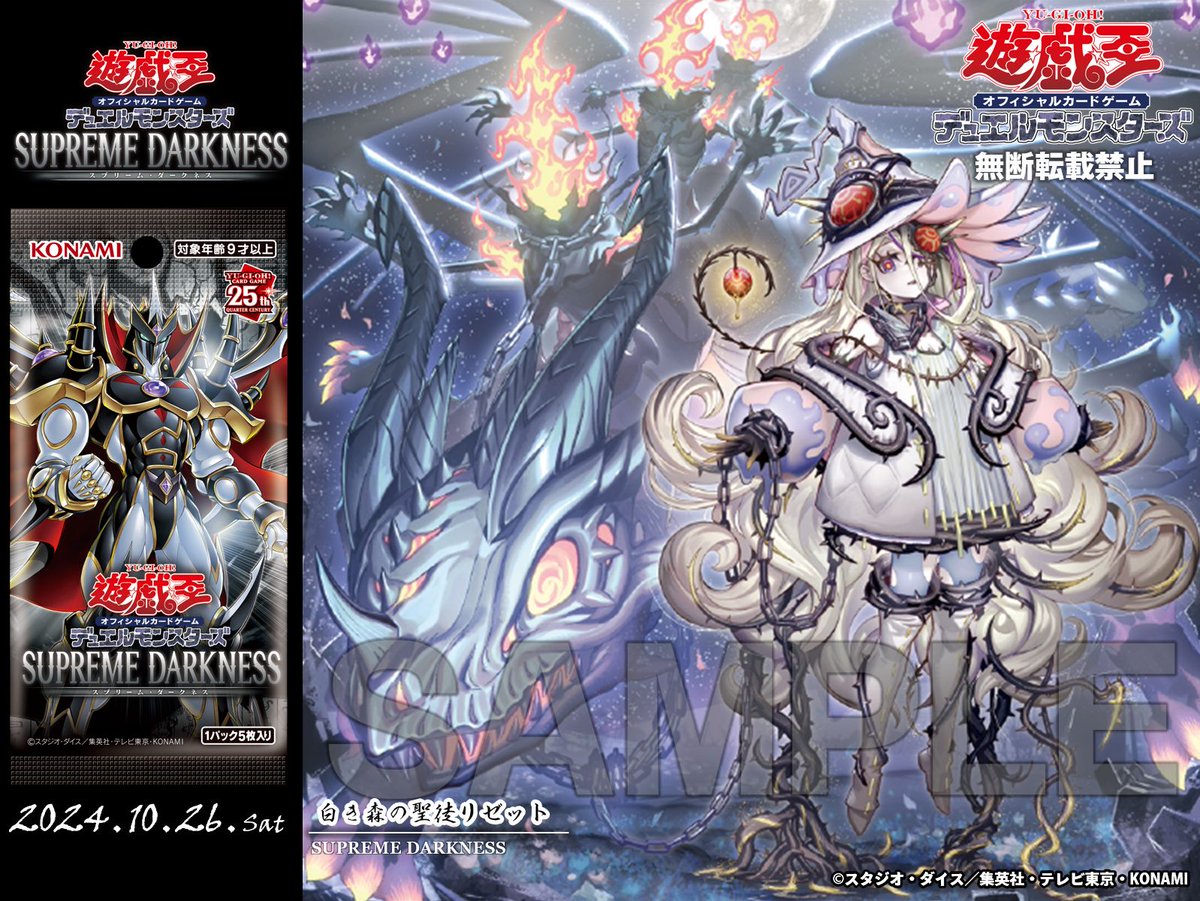 ━━━━━━━━━━ 𝐒𝐔𝐏𝐑𝐄𝐌𝐄 𝐃𝐀𝐑𝐊𝐍𝐄𝐒𝐒 𝟏𝟎.𝟐𝟔