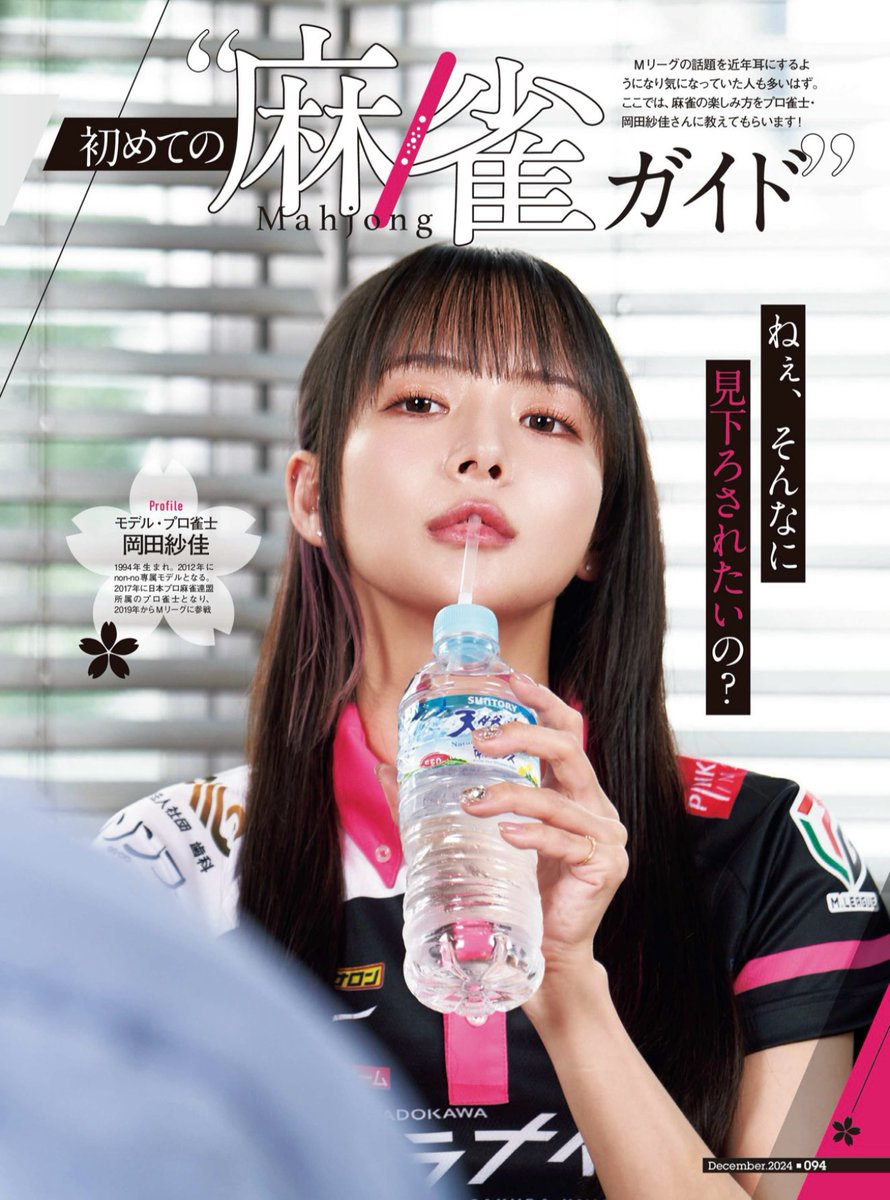 本日発売の晋遊舎さんの「MONOQLO」に取材していただきました！ 編集部