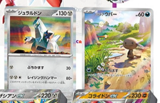 プロモカード ・ニャース AR ・パルデアウパー AR ・スイクン