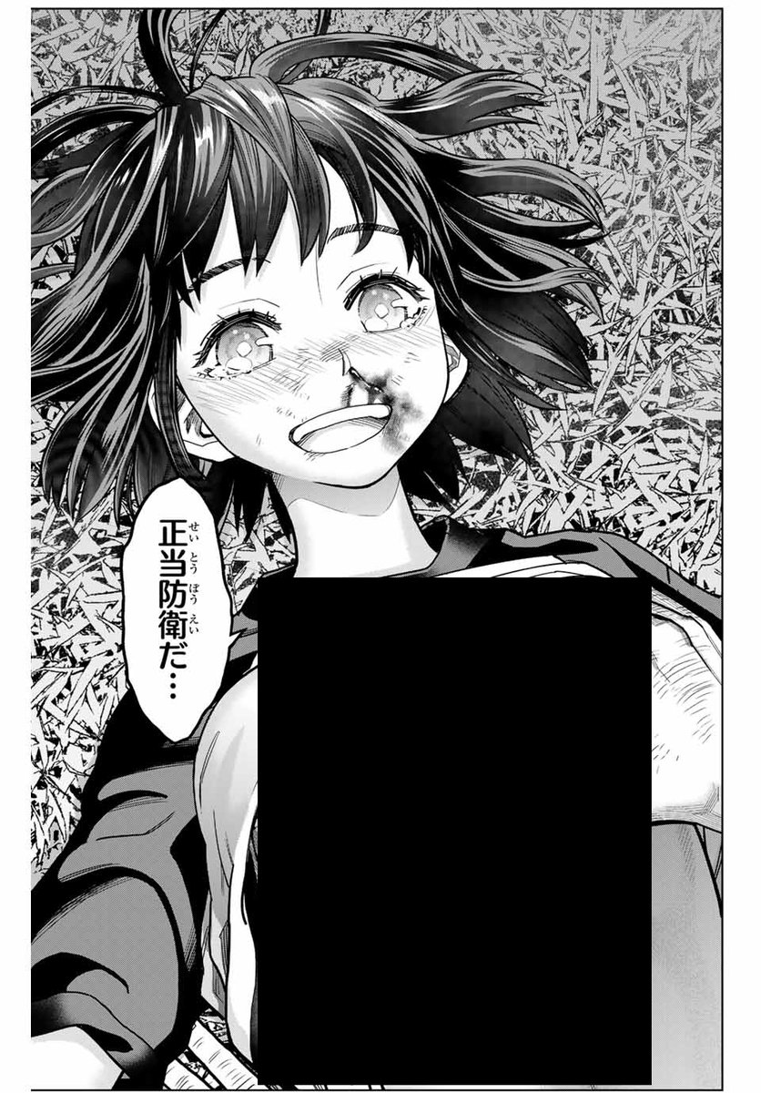 この人は殴っていいんだ」の漫画（11/16） | ピモピモのおすすめマンガ