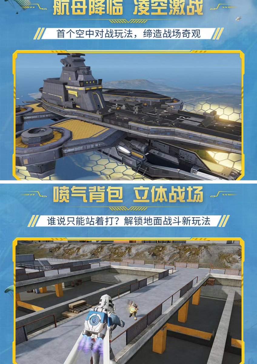 新モード】空中戦艦 嵐の半島マップ上空に空母 ジェットパックで地上戦