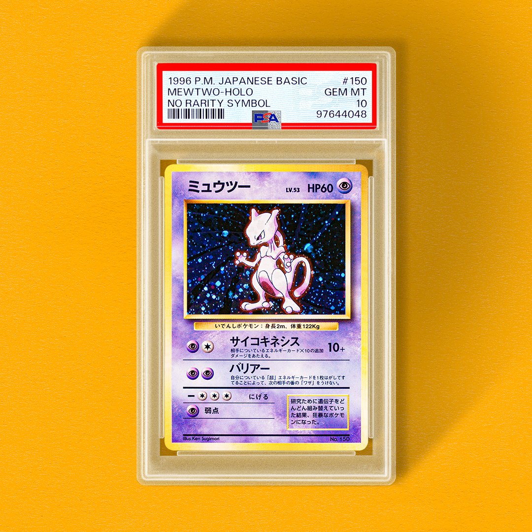 𝙅𝙐𝙎𝙏 𝙂𝙍𝘼𝘿𝙀𝘿 👑 ミュウツーの初期シンボルなしの貴重な