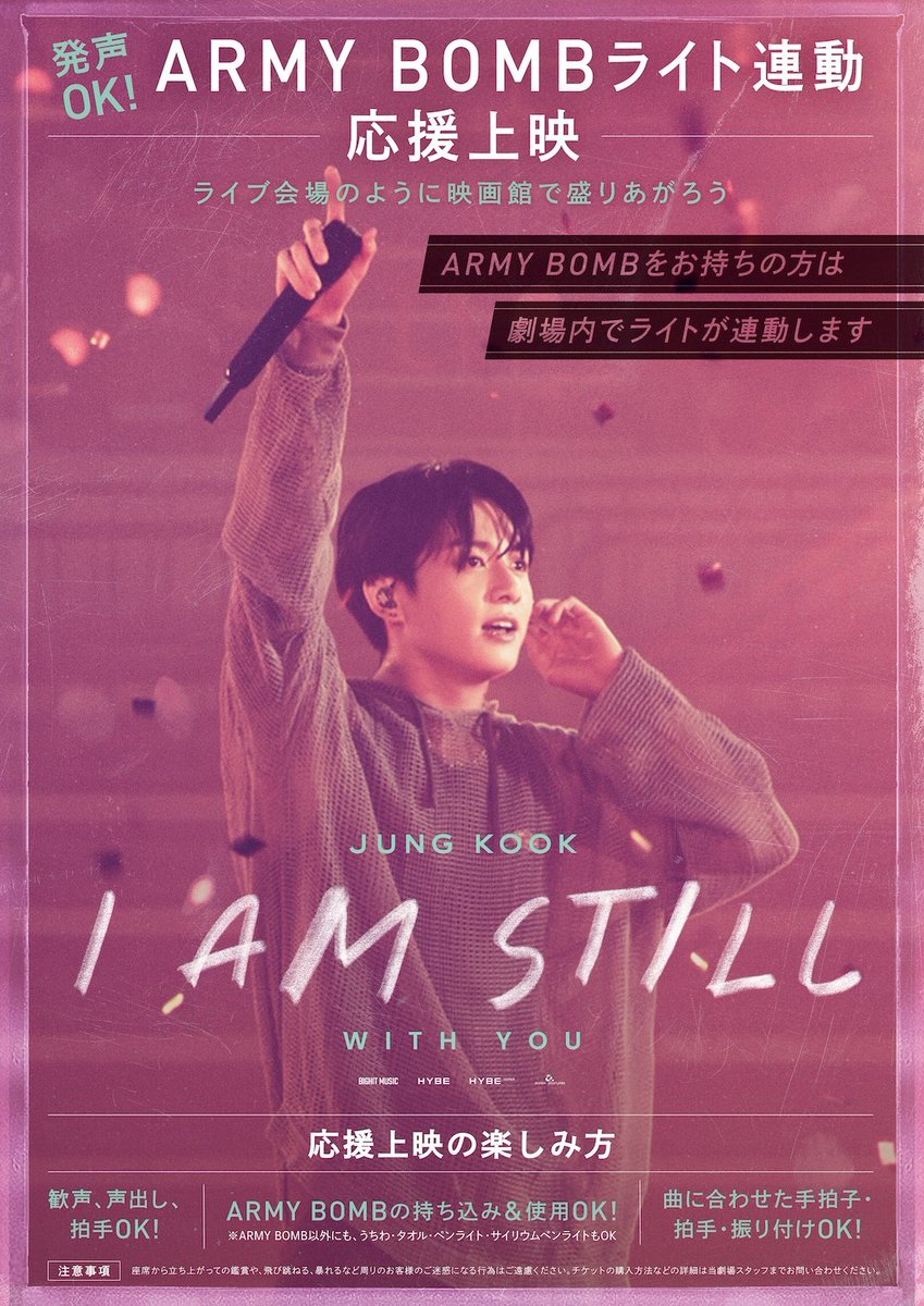 BTS ジョングクの映画「JUNG KOOK: I AM STILL」入場者特典第4弾が配布