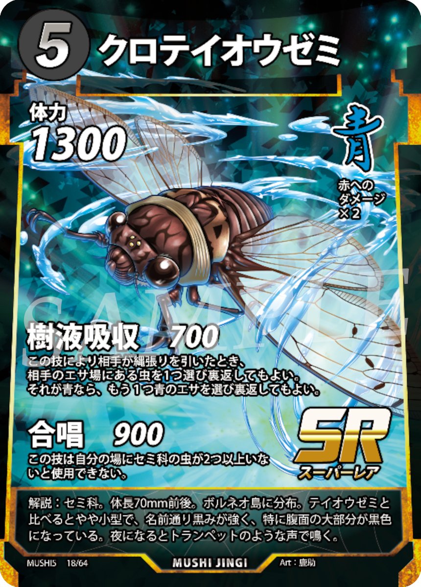 新カード公開！】 蟲神器第5弾「覚醒の真価」は冬ごろ発売！ 毎週水