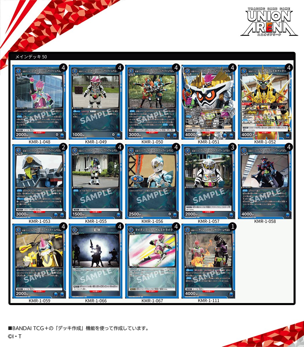 🌟ユニアリ デッキ紹介🌟 好評発売中の『ブースターパック #仮面