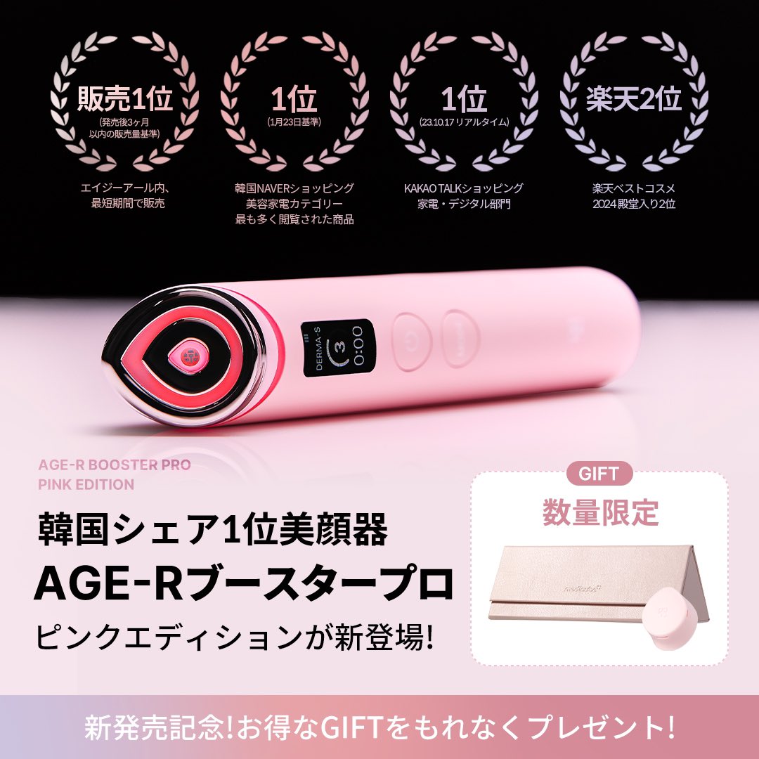 メディキューブ ブースタープロミニ 美顔器 - メディキューブ 美顔器