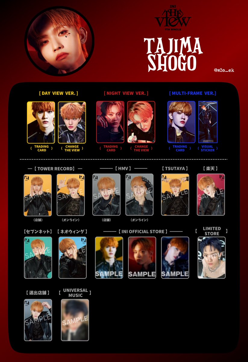 ▷ INI 7TH SINGLE 「 𝐓𝐇𝐄 𝐕𝐈𝐄𝐖 」 🦇🕯❤️ template /トレカ