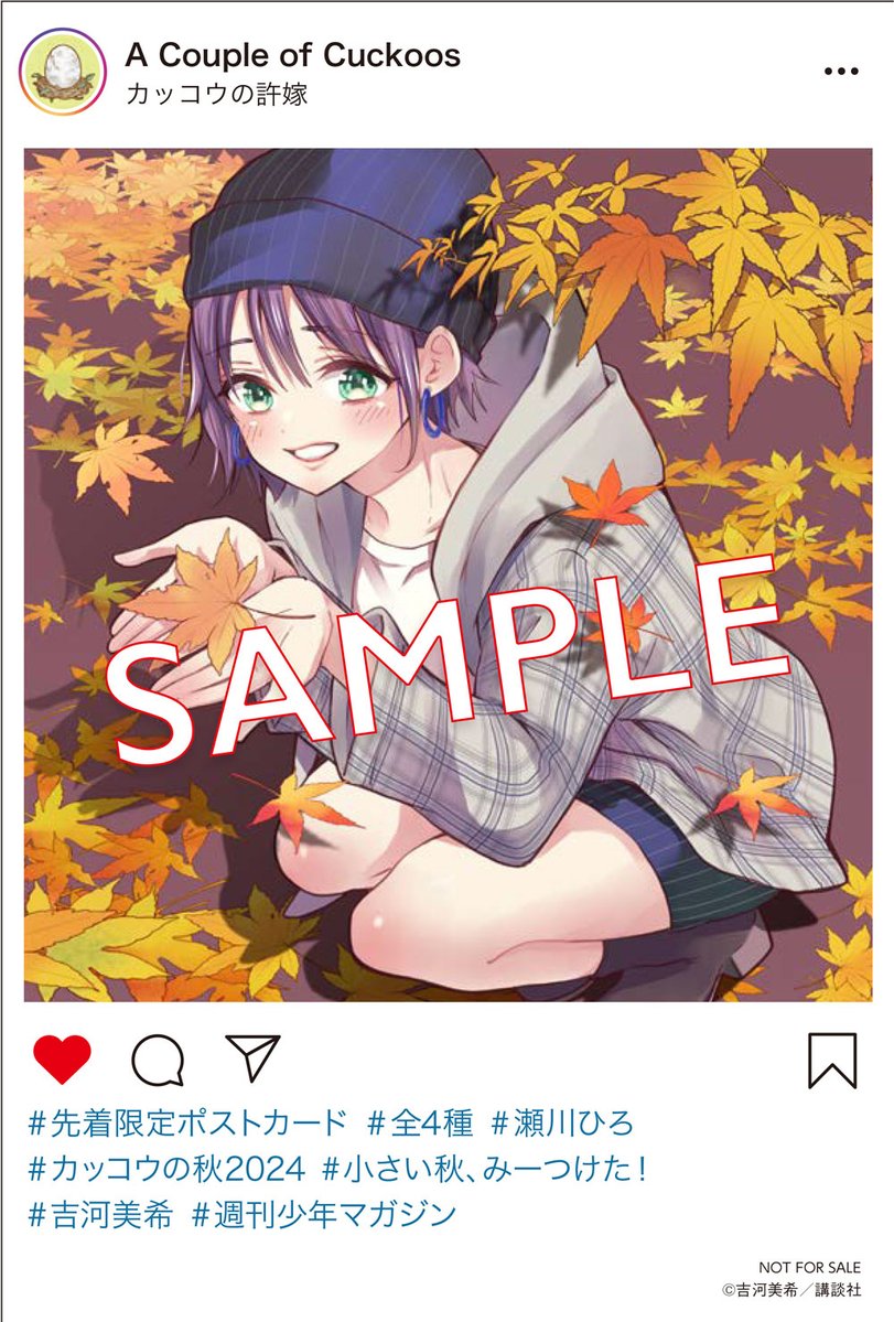 カッコウの許嫁 最新25巻初版限定特典ポストカード🐣 気になるイラスト