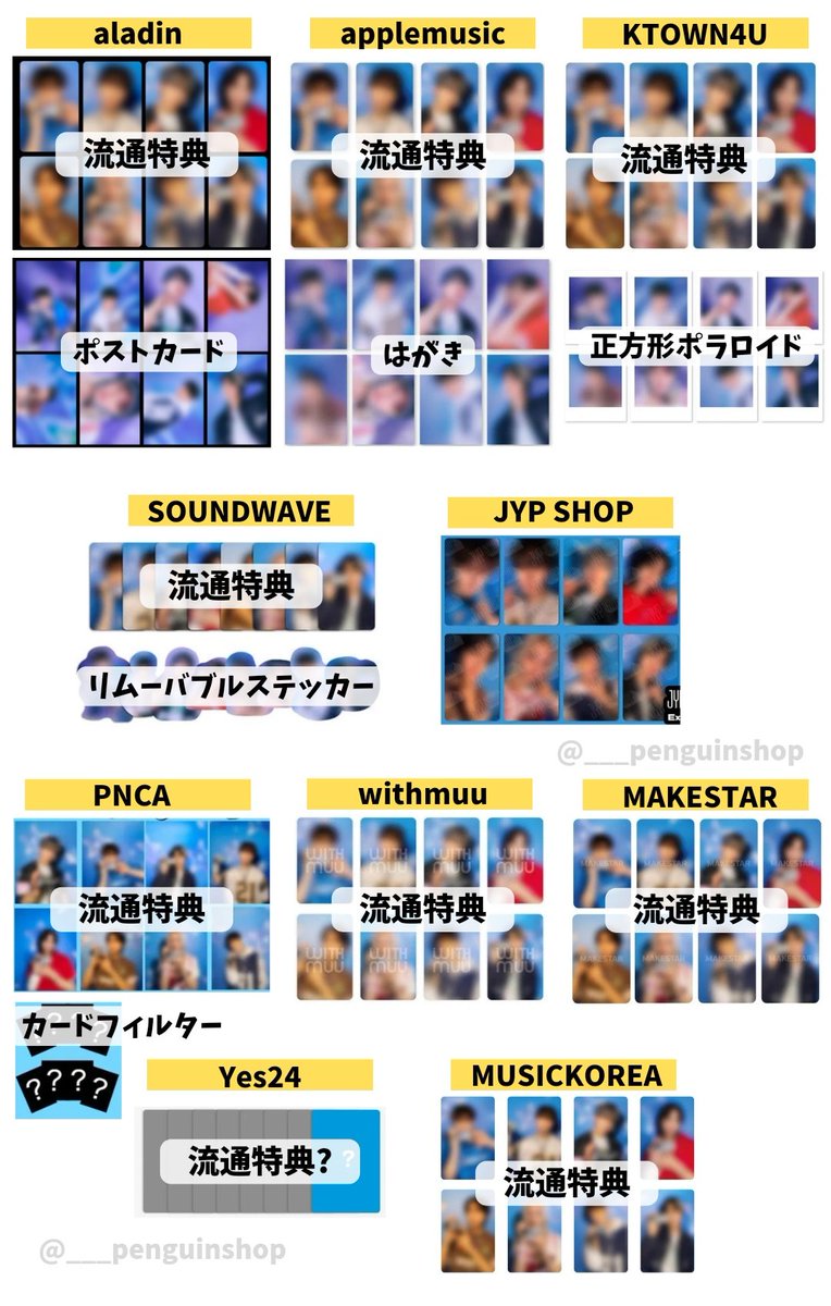 🤍🤍🤍 #StrayKids シーグリ 2025 [The Street Kids] 🤍🤍🤍 📍店舗