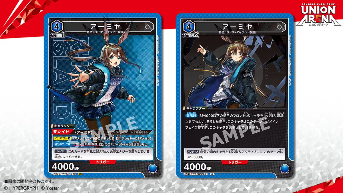 ⬜️カード紹介⬜️ 11/29(金)発売予定『ブースターパック #アーク