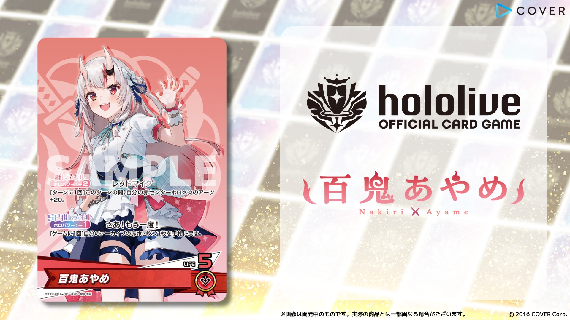 初期傷あり「白かけ」 ホロライブカード 百鬼あやめ UR HR 2枚セット