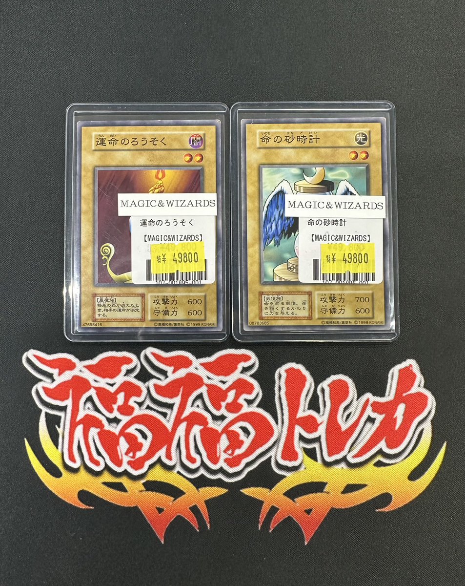 こちらマジック&ウィザーズ版より、早速2枚、お買い上げいただきました