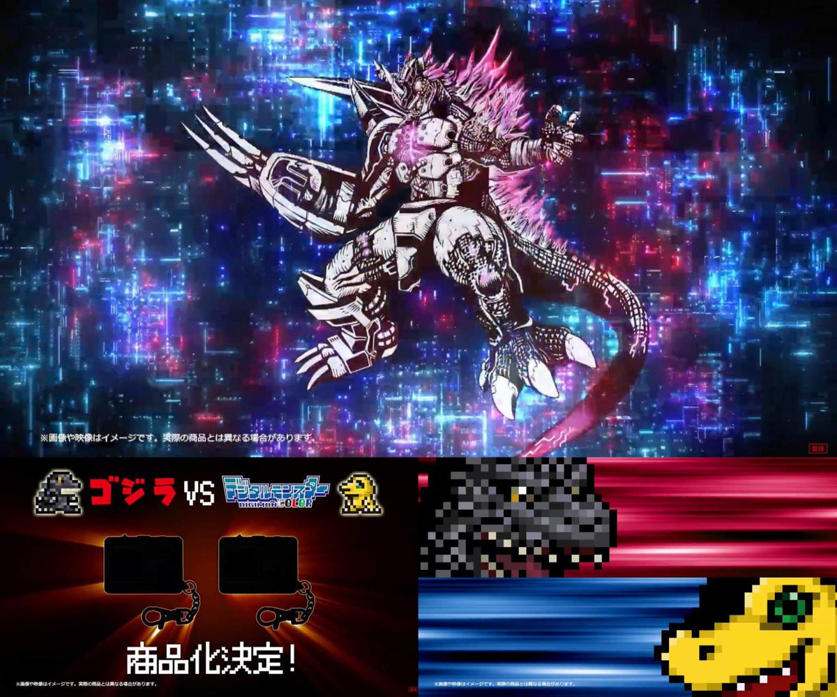 デジタルモンスターCOLOR ゴジラ 70th Edition Digital Monster Color