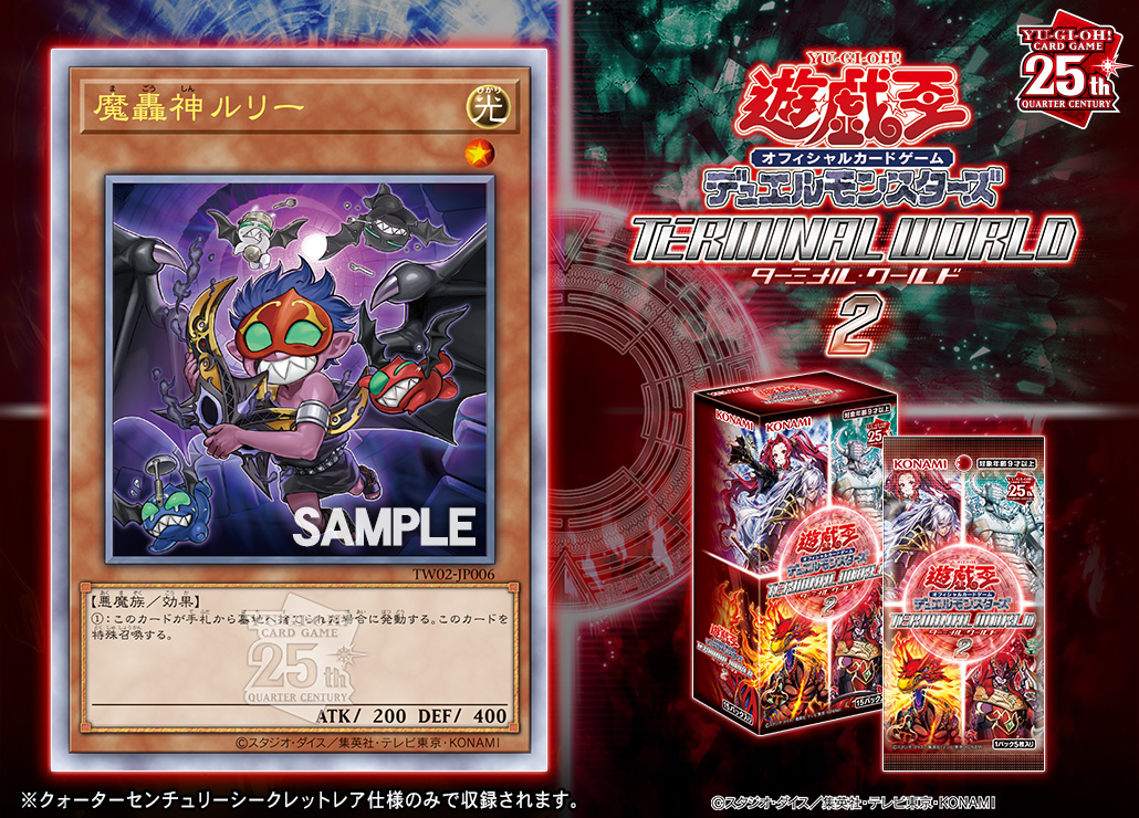 ◤◢◤𝙏𝙀𝙍𝙈𝙄𝙉𝘼𝙇 𝙒𝙊𝙍𝙇𝘿 2◢◤◢ 𝟏𝟏.𝟐𝟑.𝐒𝐚𝐭 ◤魔轟