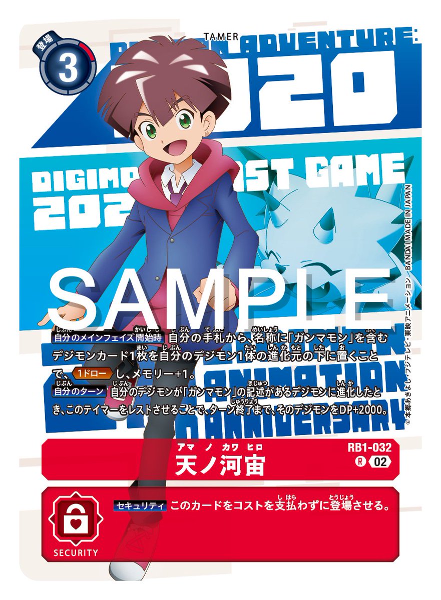 ☆カード紹介☆ 『デジモンカードゲーム DIGIMON ANIMATION SERIES