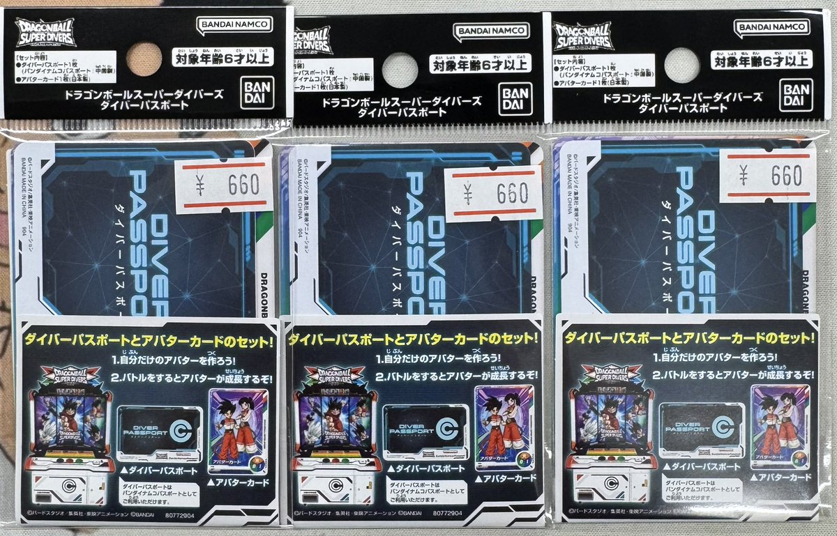 ドラゴンボールスーパーダイバーズ ダイバーパスポートとオフィシャル