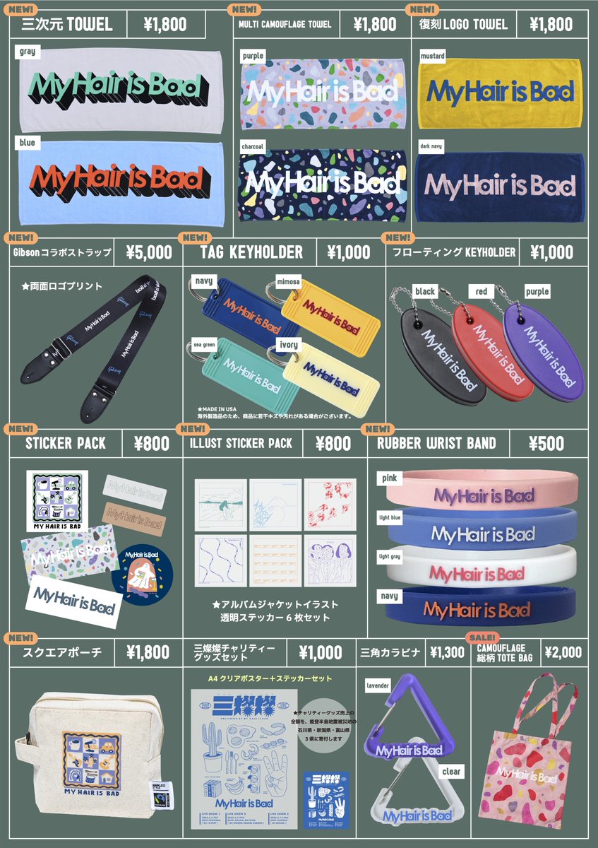 明日！】 ファイヤーホームランツアー 11.7 Zepp Osaka Bayside 開場18