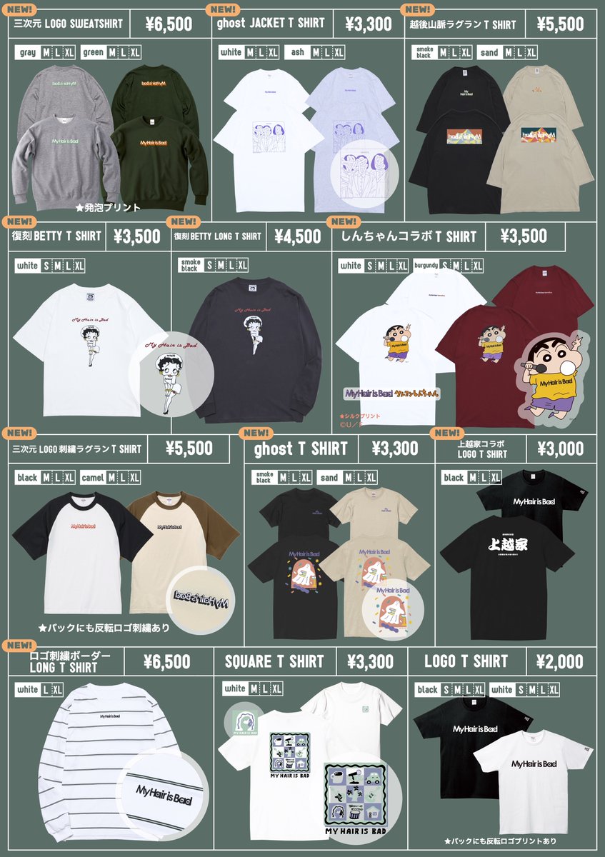 明日！】 ファイヤーホームランツアー 11.7 Zepp Osaka Bayside 開場18