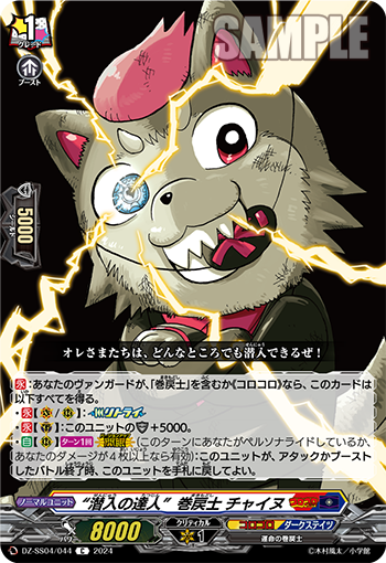 今日のカード】(1/2) 本日公開のカードは 11月15日(金)発売 『運命の