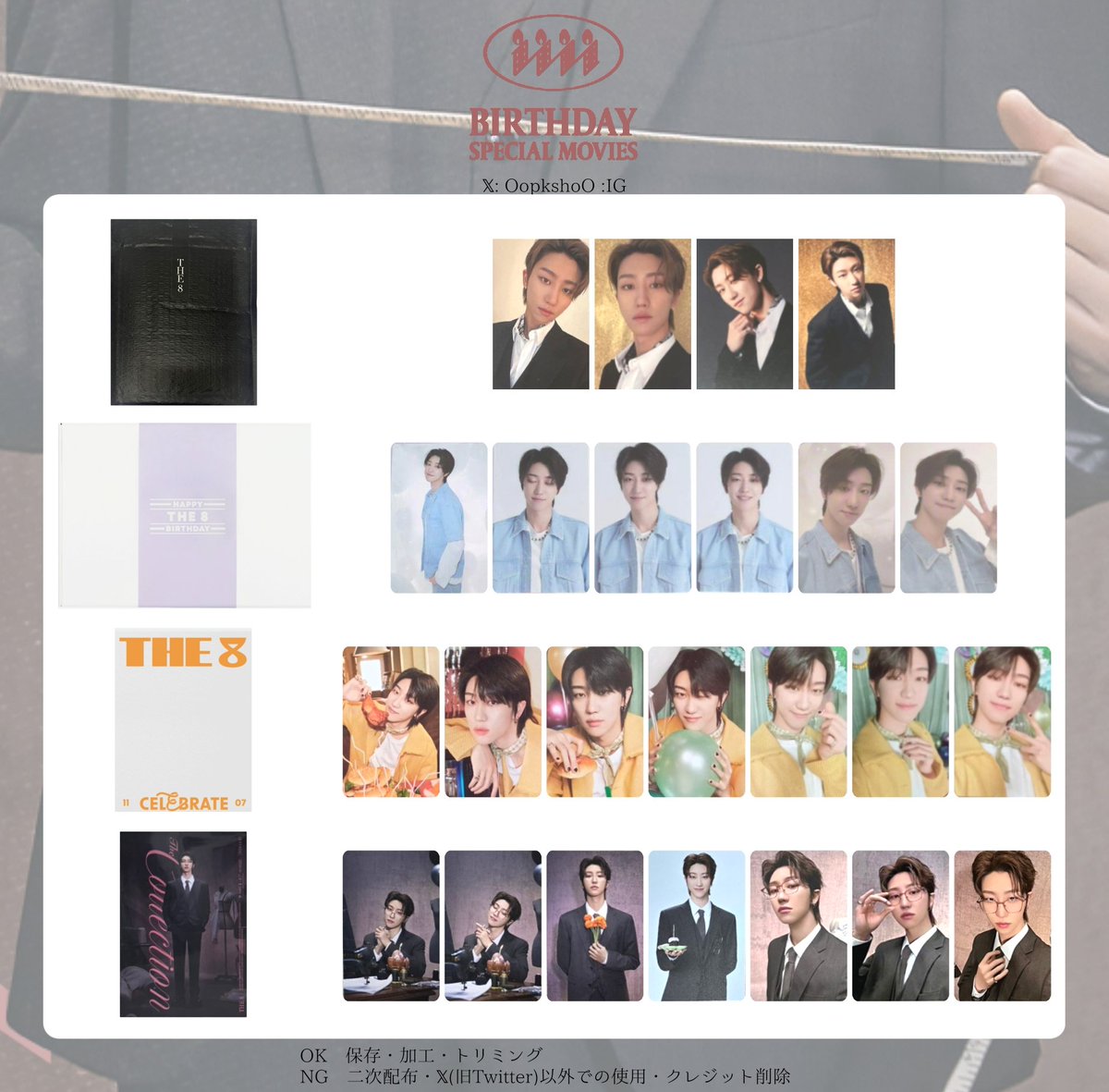 8 HAPPY THE ミンハオ SEVENTEEN バパケ DAY トレカ